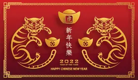 虎年海报新快乐瑞迎春
