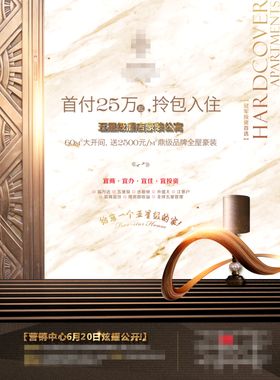 公寓海报