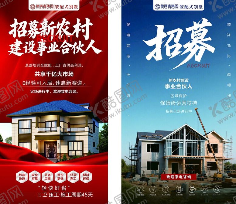 编号：26123206011205397969【酷图网】源文件下载-别墅海报