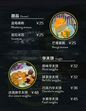 奶茶菜单海报饮品价目表