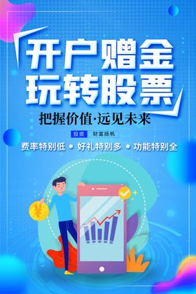 投资理财