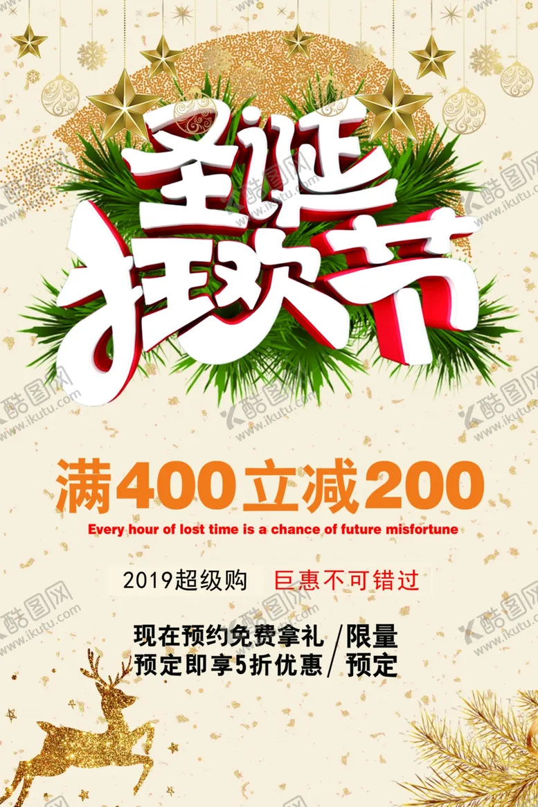编号：11848104272051395558【酷图网】源文件下载-圣诞节