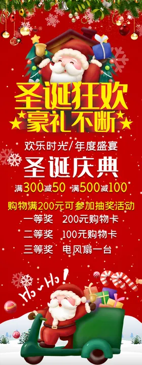 圣诞节双海报创意元旦快乐元素