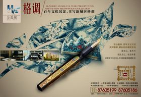 房地产海报设计户外折页画册