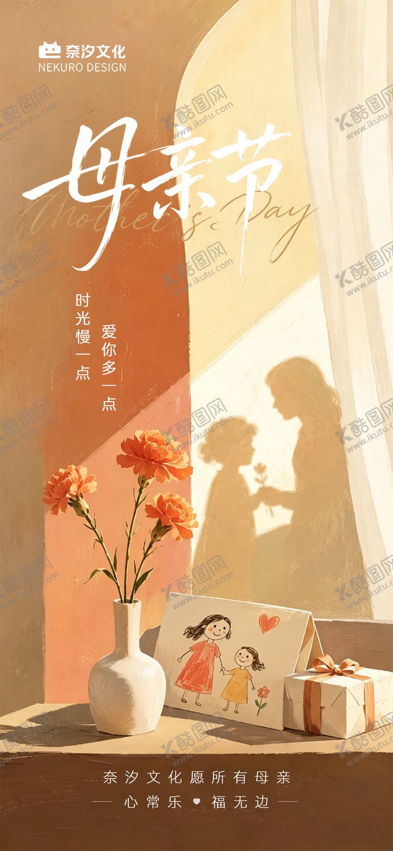 编号：72647505222148343487【酷图网】源文件下载-地产物业商业活动母亲节海报