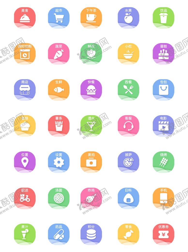 编号：41117510021611216419【酷图网】源文件下载-美食小图标