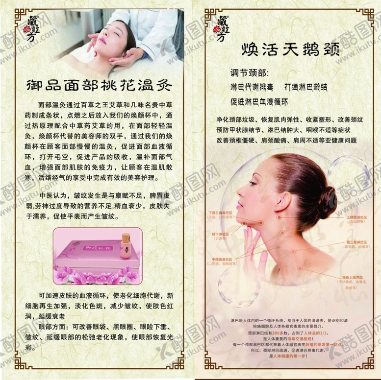 编号：35477909261632166351【酷图网】源文件下载-藏红方