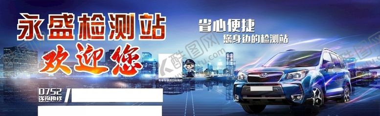 编号：10981010071848513578【酷图网】源文件下载-检测站