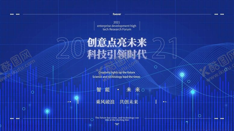 编号：56210901270213516701【酷图网】源文件下载-会议背景展板