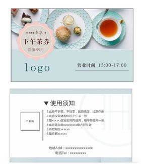 免费下午茶卡券活动插画风易拉宝
