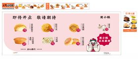 甜品店 蛋糕店广告