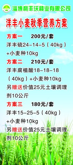 种子站展架