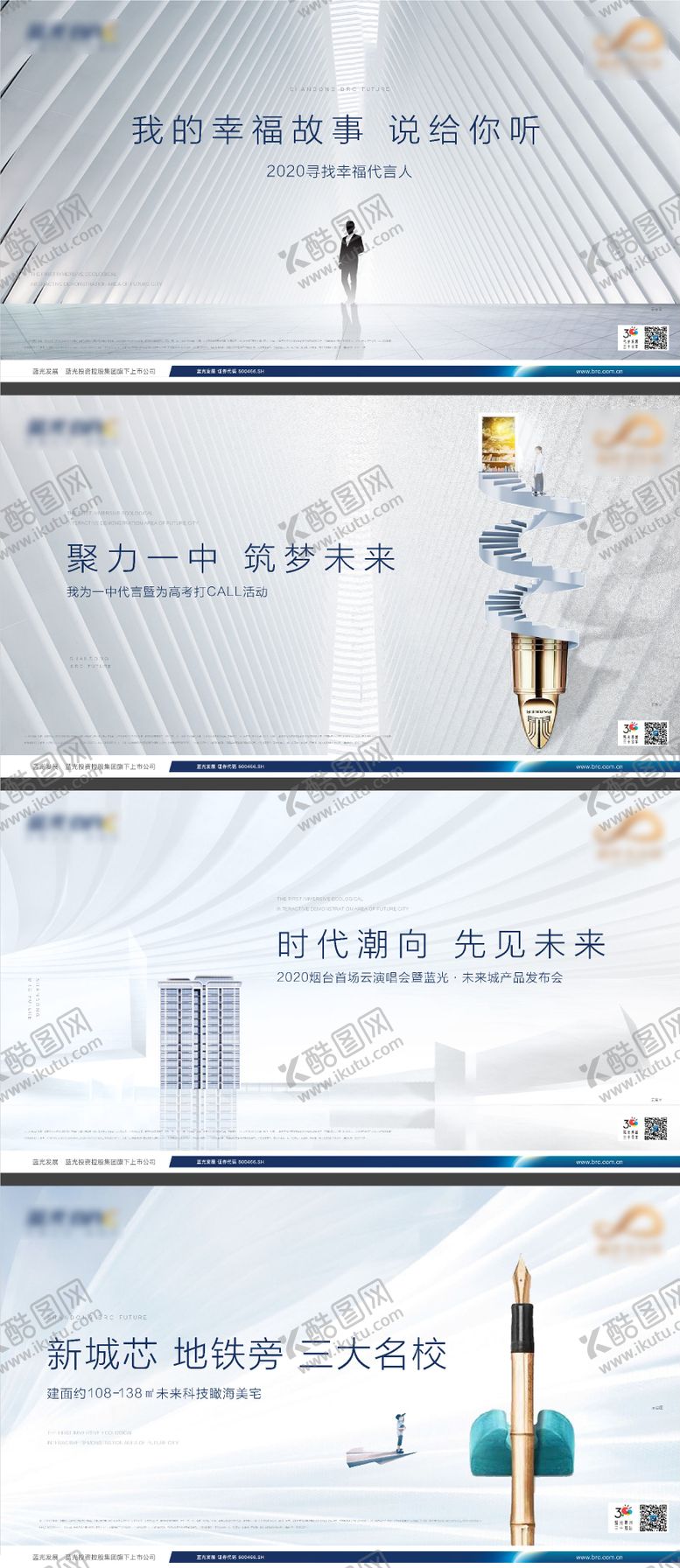 编号：89337611271729311475【酷图网】源文件下载-主视觉KV地产