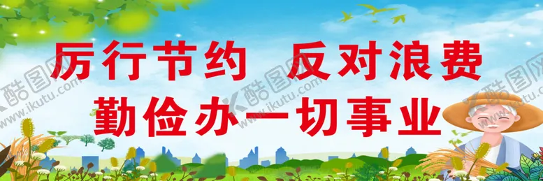 编号：59015804101014424763【酷图网】源文件下载-讲文明树新风