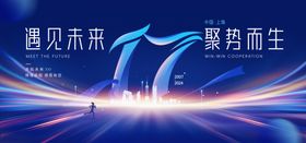 科技遇见未来