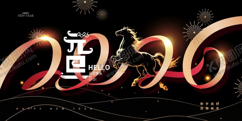 编号：13129712191751534878【酷图网】源文件下载-马年喜庆装饰图案