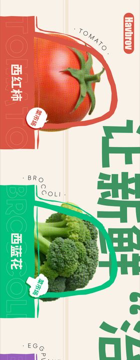 菜市场果蔬市集围挡