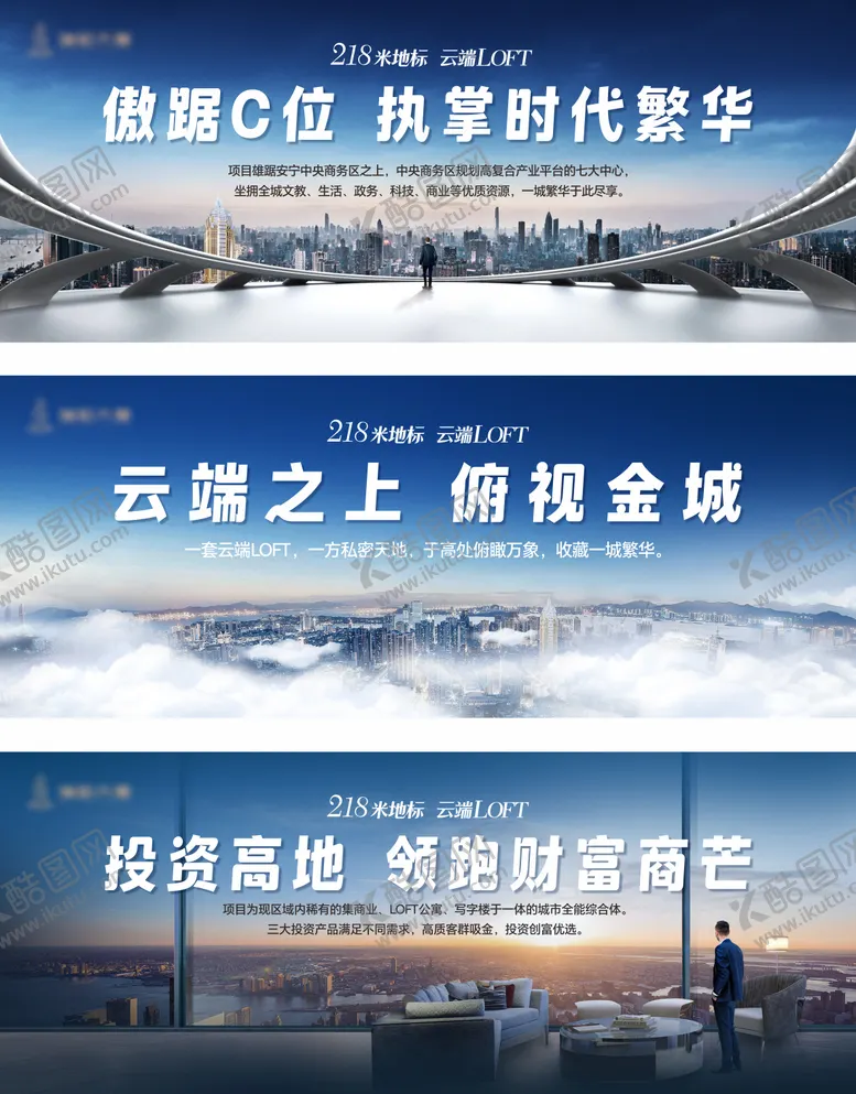 编号：81738712050153175168【酷图网】源文件下载-商业综合体灯箱围挡画面