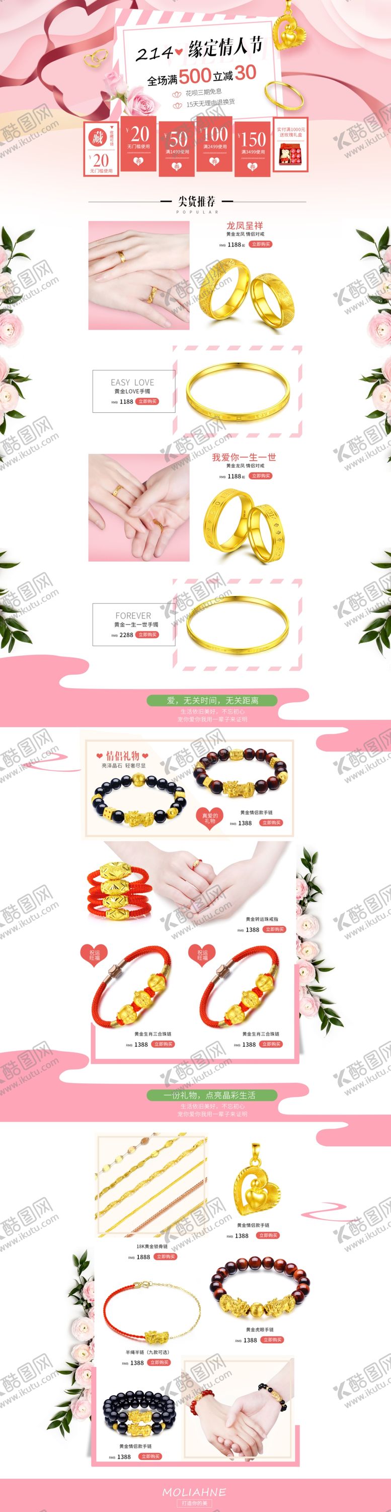 编号：74529904032233414749【酷图网】源文件下载-黄金首页