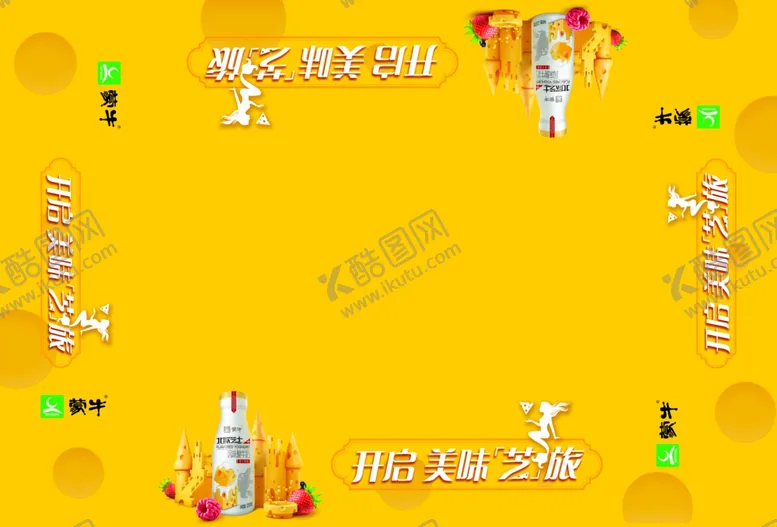 编号：29604206270200237863【酷图网】源文件下载-北欧芝士地贴
