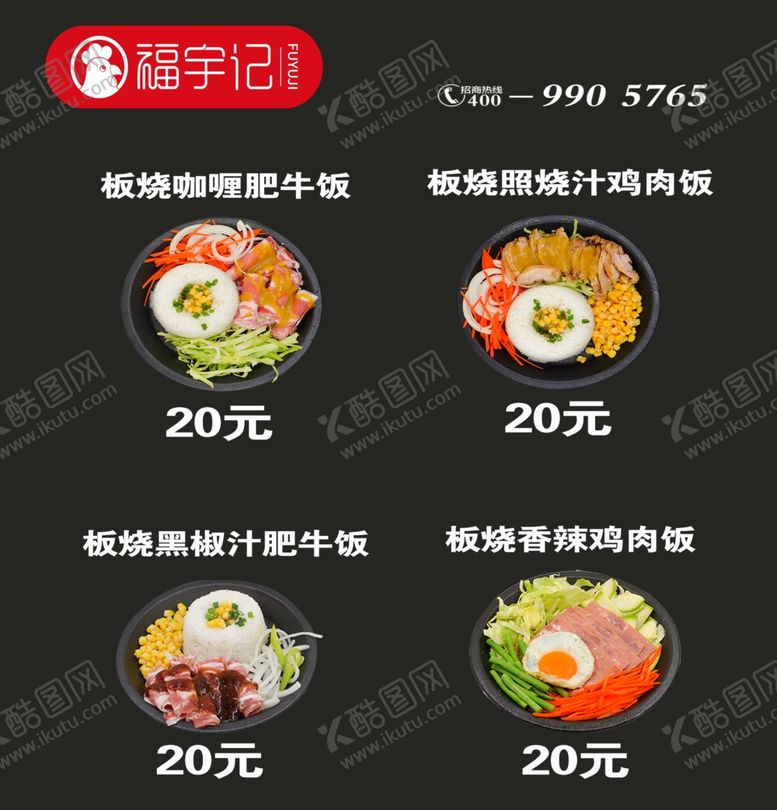 编号：54044109261052581864【酷图网】源文件下载-肥牛饭