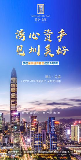湾心海报
