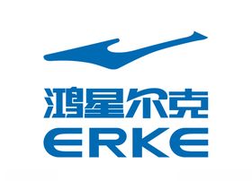 鸿星尔克ERKE标志