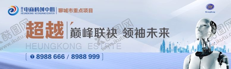 编号：87632205100014587516【酷图网】源文件下载-商业地产围挡