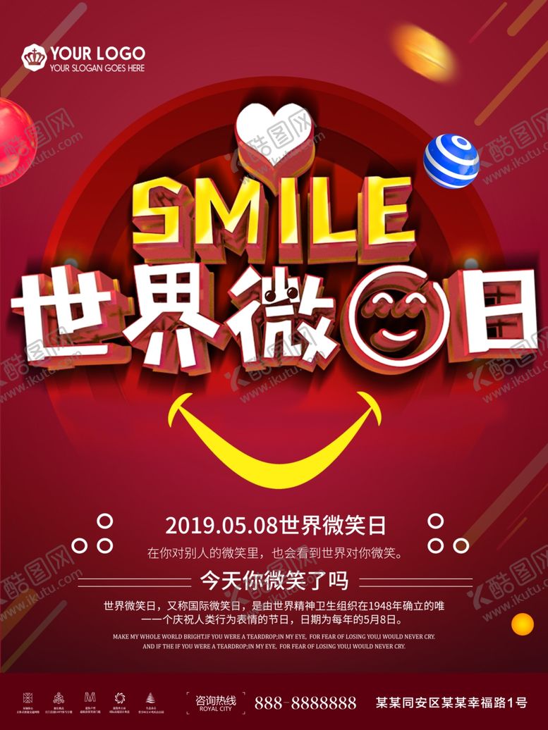 编号：74047307071837296499【酷图网】源文件下载-世界微笑日