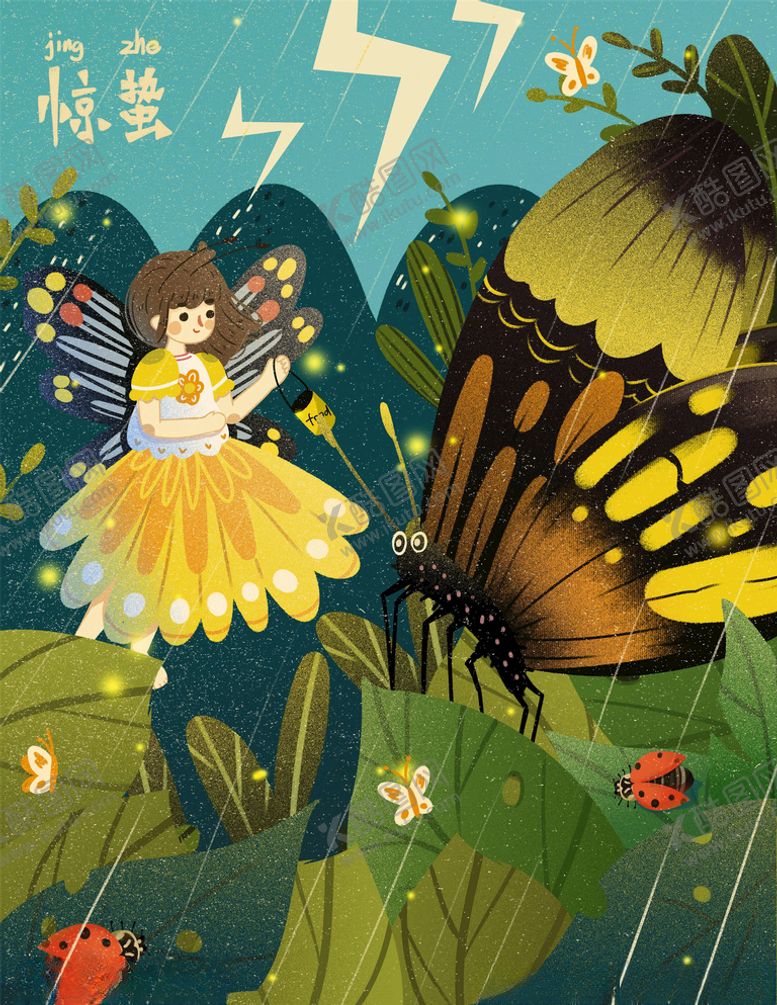 编号：21566210211358491853【酷图网】源文件下载-蝴蝶女孩插画