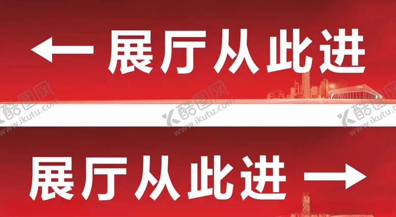编号：90060804281904572915【酷图网】源文件下载-展厅由此进