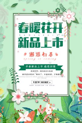 春天