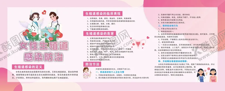 编号：91928810151840458370【酷图网】源文件下载-健康宣传栏 