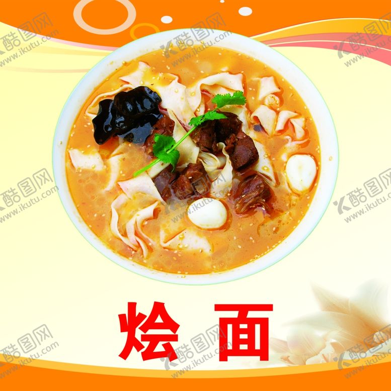 编号：74344109192011288707【酷图网】源文件下载-美食海报