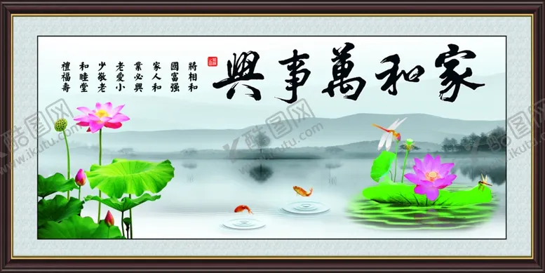 编号：27414906271307077229【酷图网】源文件下载-中式荷花图装饰画