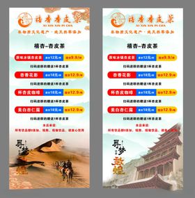 奶茶西安旅游攻略海报展示