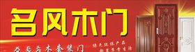 木门