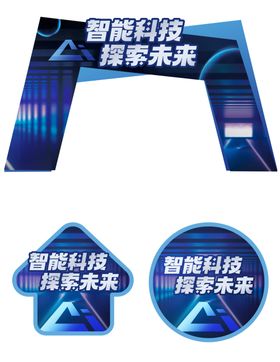 人工智能门头地贴