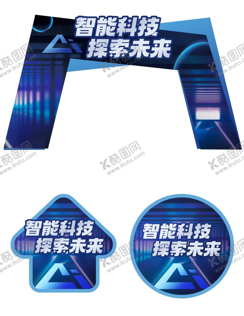 编号：79982804010141355868【酷图网】源文件下载-人工智能门头地贴