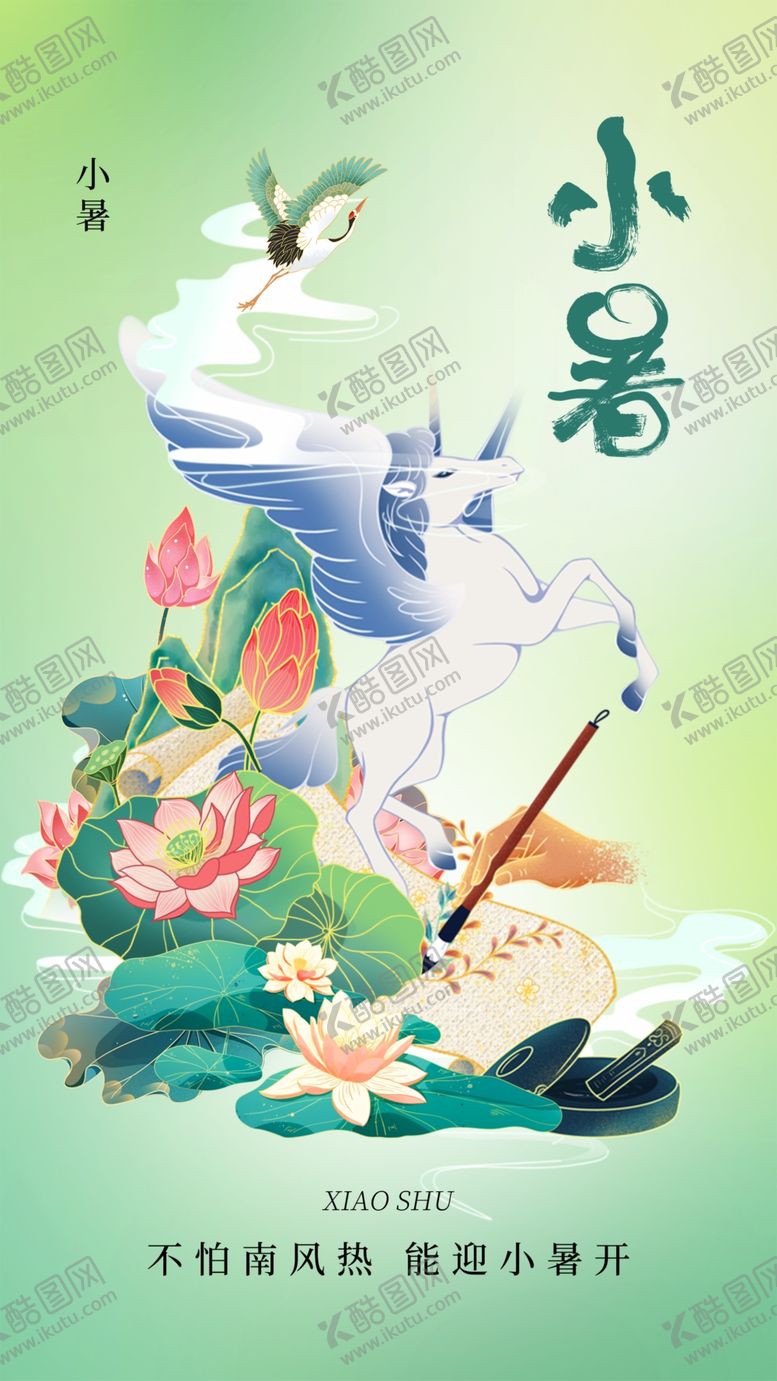 编号：76803802231910288247【酷图网】源文件下载-小暑节气宣传海报展板