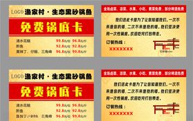 免费卡片