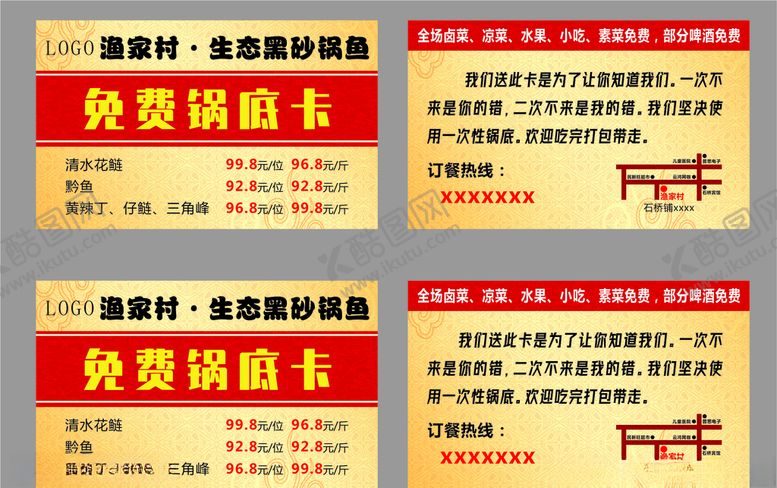 编号：66479807081955553092【酷图网】源文件下载-免费卡片