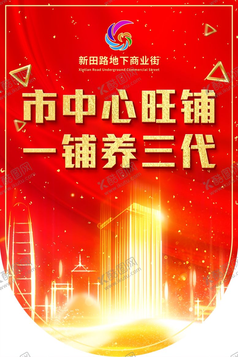 编号：45017410310902555538【酷图网】源文件下载-房地产商业活动宣传吊旗