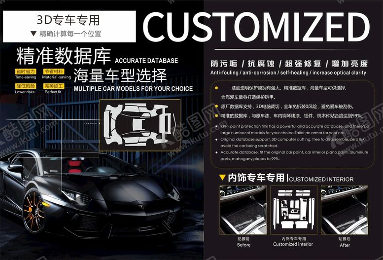 编号：12302501151514366881【酷图网】源文件下载-透明膜专车专用