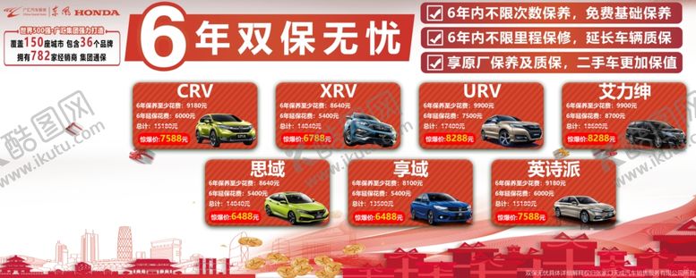 编号：43592910141147416116【酷图网】源文件下载-双保无忧