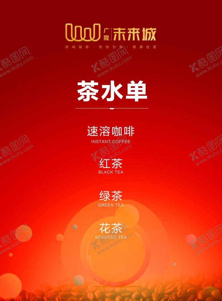编号：28531805141634173712【酷图网】源文件下载-桌牌