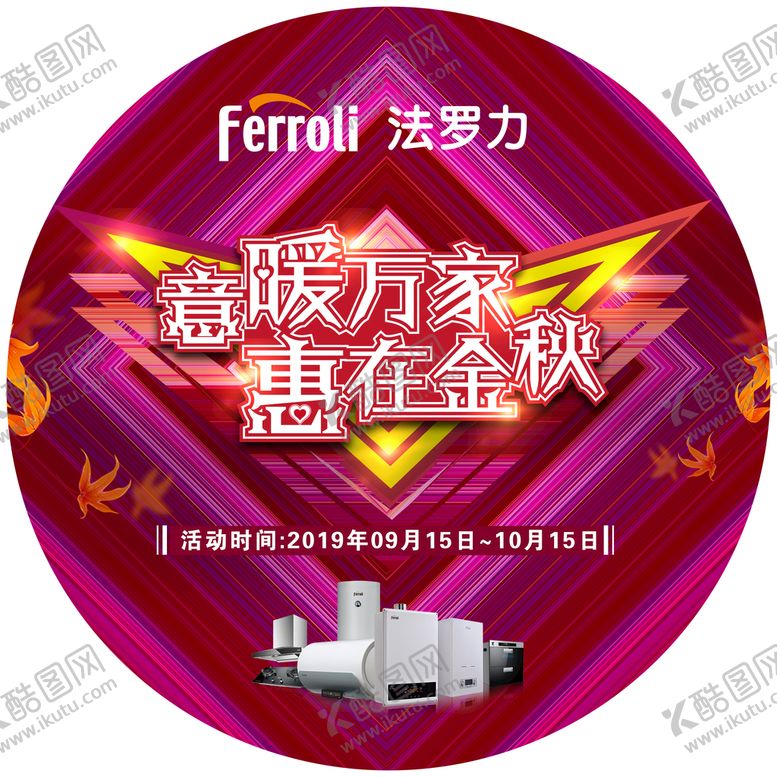 编号：53052410250640574111【酷图网】源文件下载-促销圆形地贴