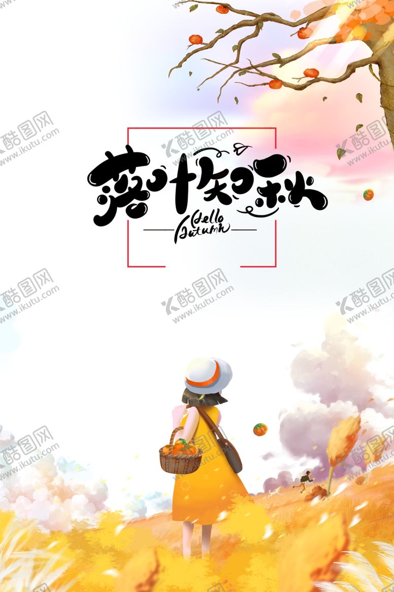 编号：83329610060629514750【酷图网】源文件下载-秋季落叶知秋手绘人物柿子树