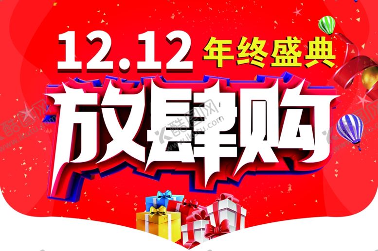 编号：10007905062355131540【酷图网】源文件下载-双12