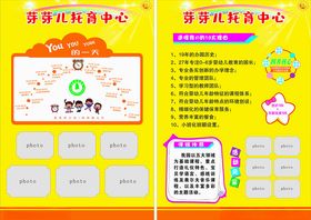 托育中心